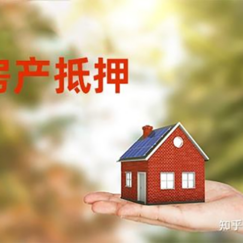 潭门镇重庆房产消费抵押贷款办理条件