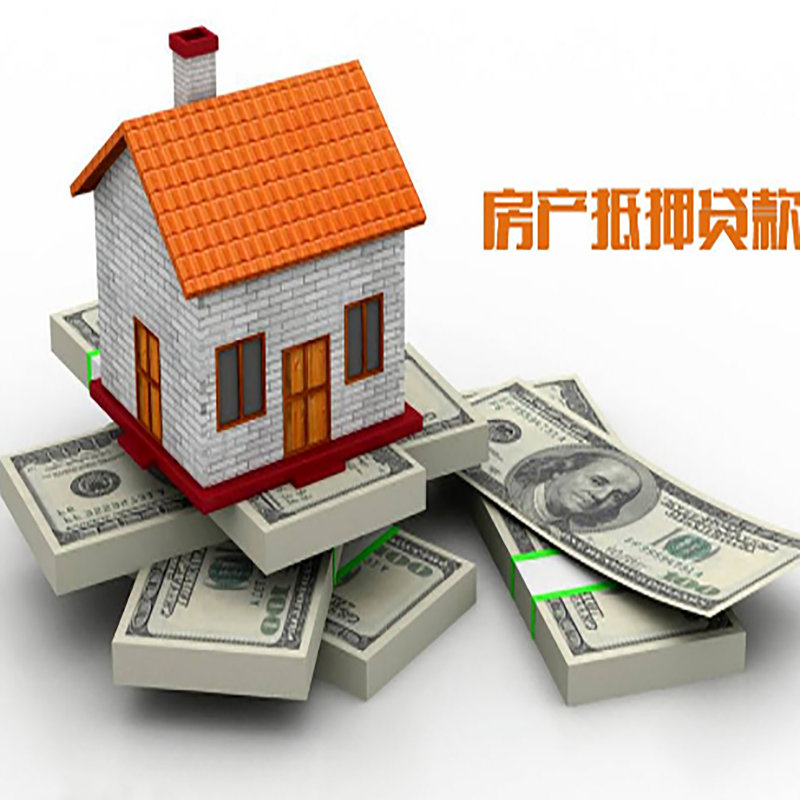 潭门镇房子抵押贷款利率|银行抵押贷款|当天办理放款