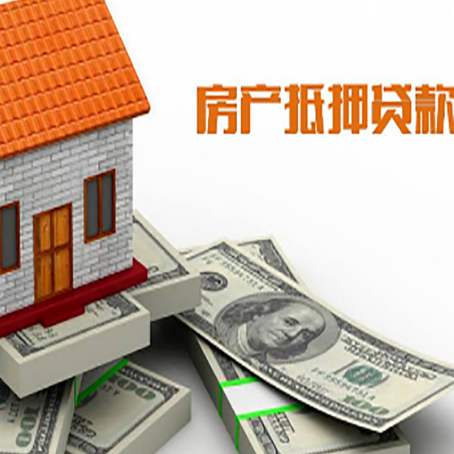 潭门镇房屋抵押贷款公司服务费一般是多少?