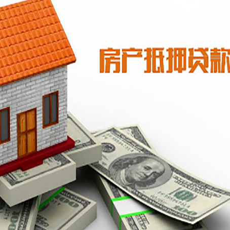 潭门镇房屋抵押贷款利率全解析