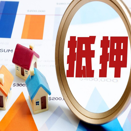 潭门镇房产二次抵押贷款条件有哪些