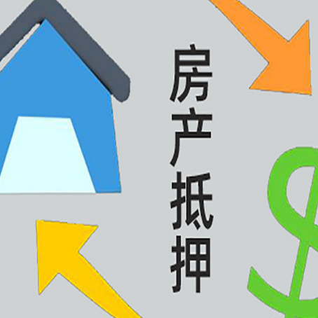 潭门镇房子抵押贷款时如果夫妻离婚怎么处理