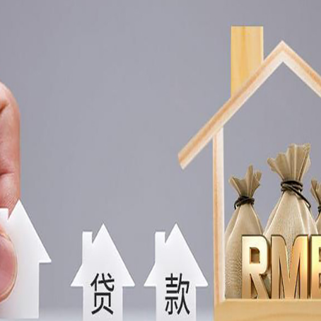 潭门镇房产证抵押贷款征信全指南